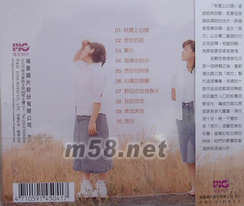 回歸線第3輯秋意上心頭專輯背面圖片