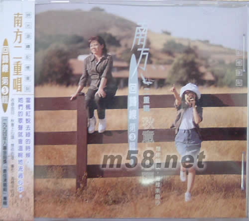 回歸線第3輯秋意上心頭專輯正面圖片