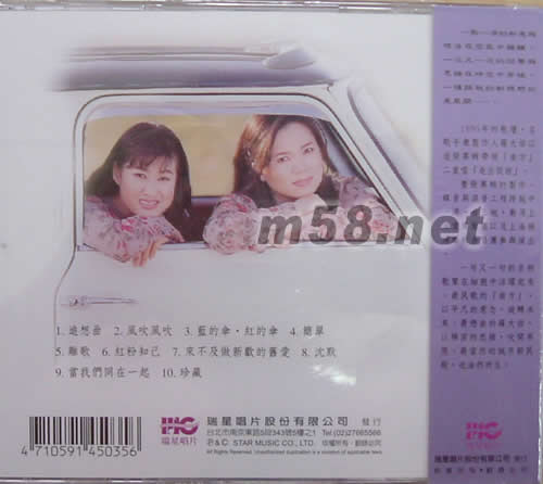 城市新民歌五:走出從前專輯背面圖片