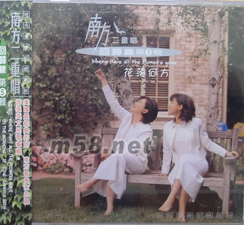 回歸線第5輯花落何方專輯正面圖片