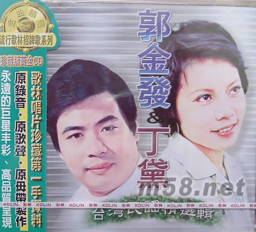 臺灣民謠精選輯(流行歌林招牌歌系列)專輯正面圖片