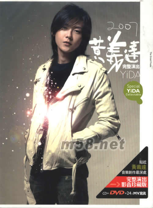 完整演出 (影音珍藏版) (CD+DVD)專輯正面圖片