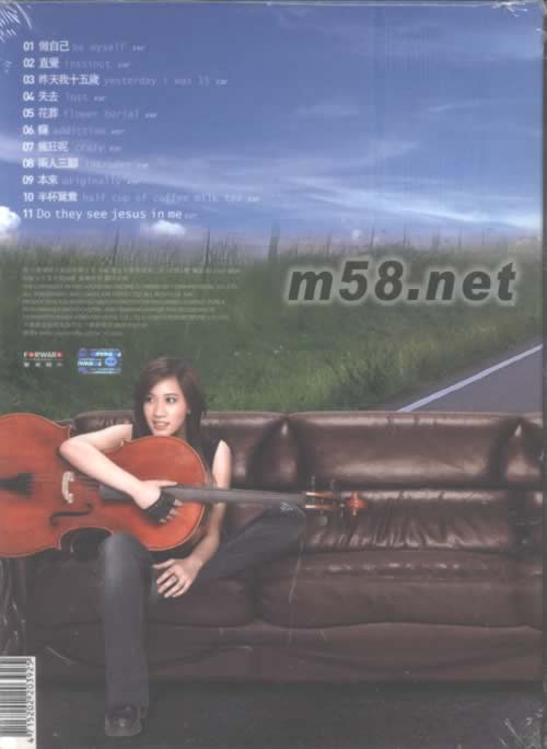 做自己 (臺灣版)專輯背面圖片