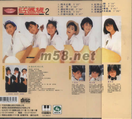 紅唇2 紅唇心愿專輯背面圖片