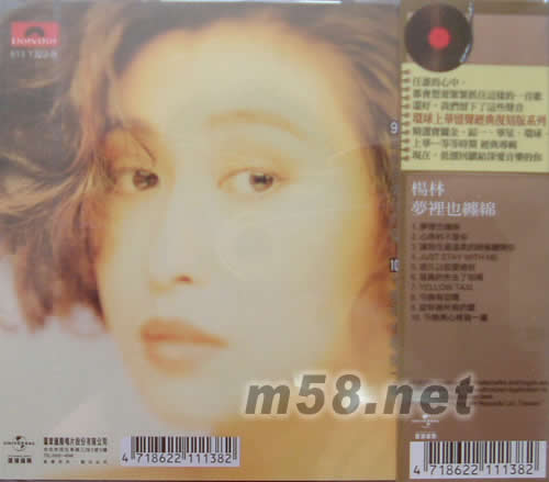 夢(mèng)里也纏綿(留聲經(jīng)典復(fù)刻系列)專輯背面圖片