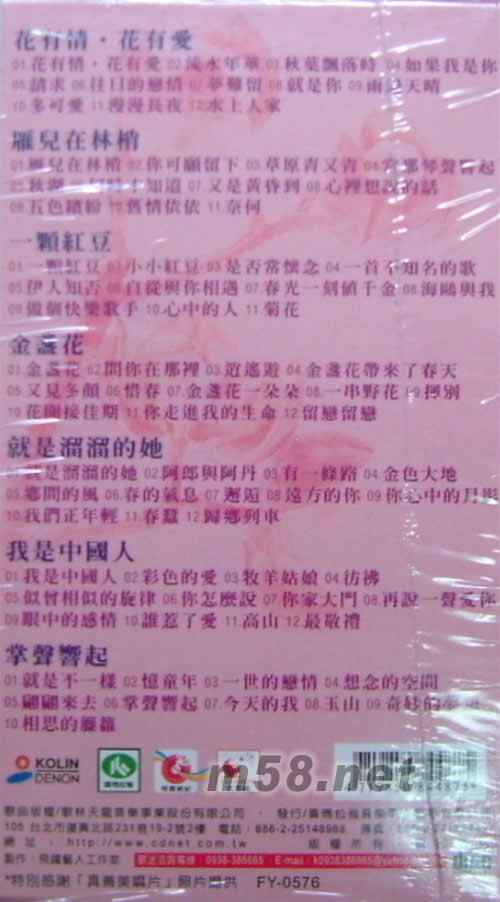 鳳靡 四輯(套裝)專輯側面圖片