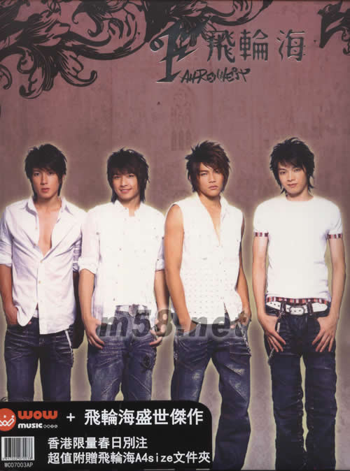 Fahrenheit(送淺紅封面文件夾)專輯正面圖片