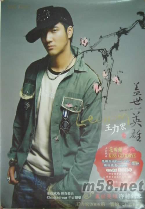 蓋世英雄原版海報海報正面圖片