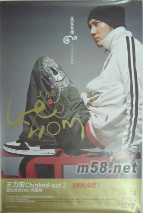 蓋世英雄壓軸原版海報海報正面圖片