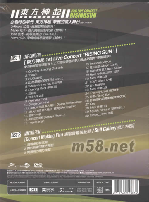 2006 LIVE Concert Rising Sun東方神起演唱會(huì)DVD(豪華精裝臺(tái)灣版)專輯背面圖片