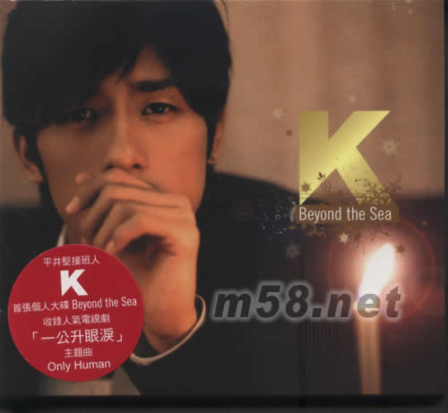 BEYOND THE SEA專輯正面圖片