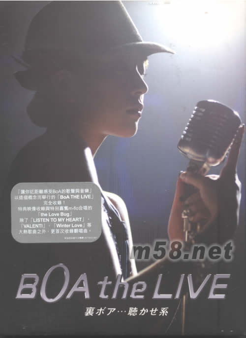 Boa The Live -裏ボア…聴かせ系DVD(香港版)DVD正面圖片