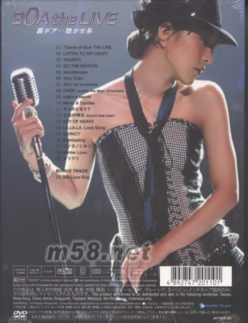 Boa The Live -裏ボア…聴かせ系DVD(香港版)DVD背面圖片