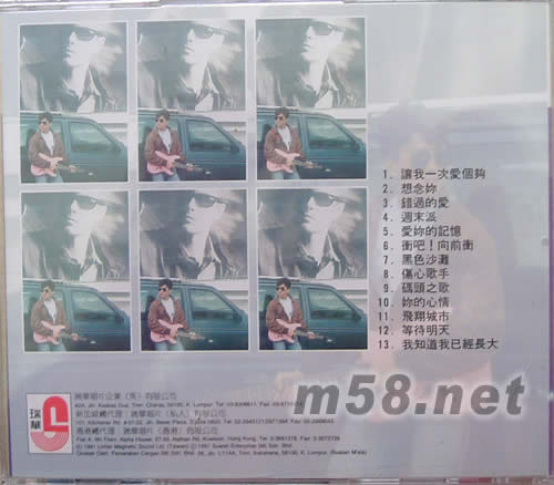 讓我一次愛個夠專輯背面圖片