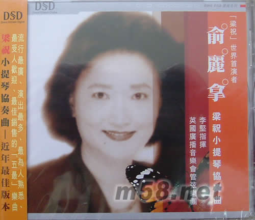 梁祝(小提琴協奏曲) DSD專輯正面圖片