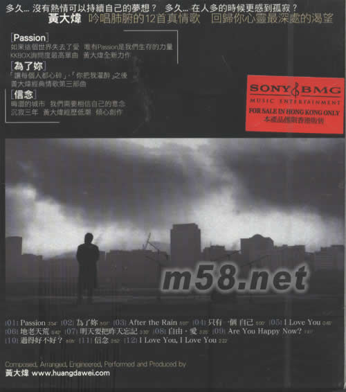 Passion專輯背面圖片