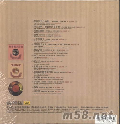 外國精典歌曲專輯背面圖片