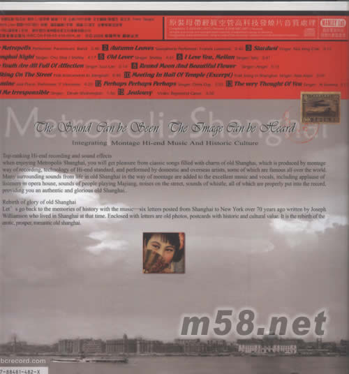 大都會上海專輯背面圖片