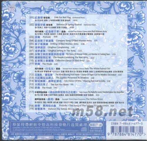 絕對HI-FI監聽終極版專輯背面圖片