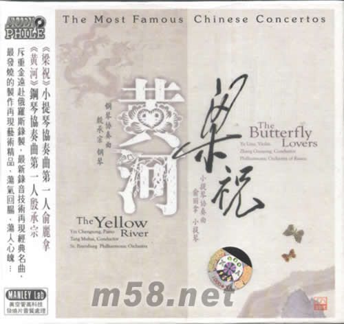 梁祝黃河專輯正面圖片