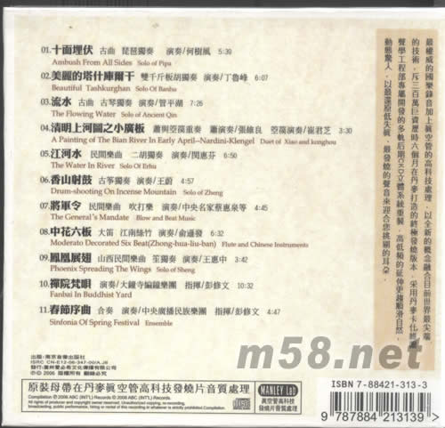 絕對音感專輯背面圖片