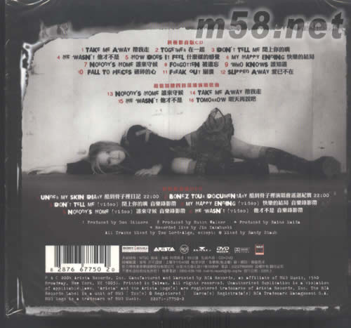 艾薇兒(三合一超值套裝)套裝背面圖片