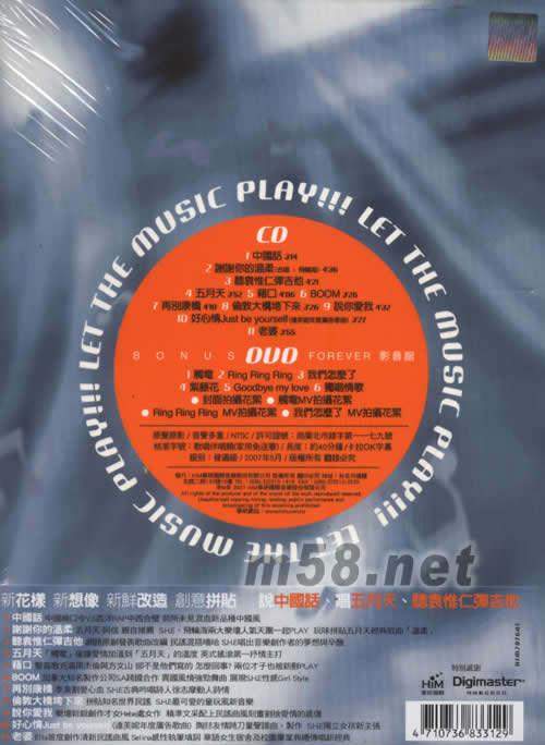 PLAY(臺灣預購7-11拼圖豪華版A)專輯背面圖片