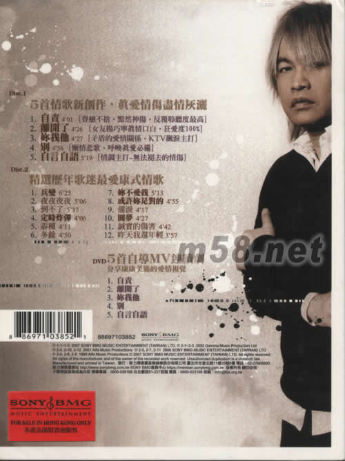 灰色調-新歌+精選專輯背面圖片