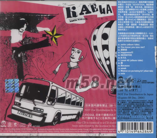 KAELA同名專輯專輯背面圖片