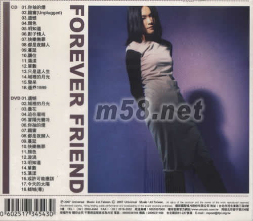 許美靜 永遠的朋友 聲影相隨永恒系列專輯背面圖片