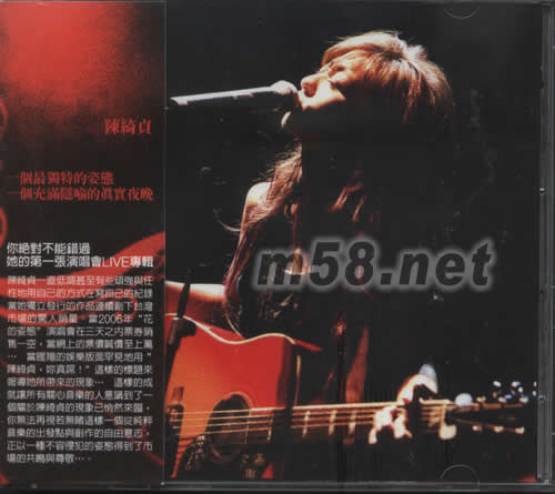 花的姿態 演唱會經典實錄專輯正面圖片