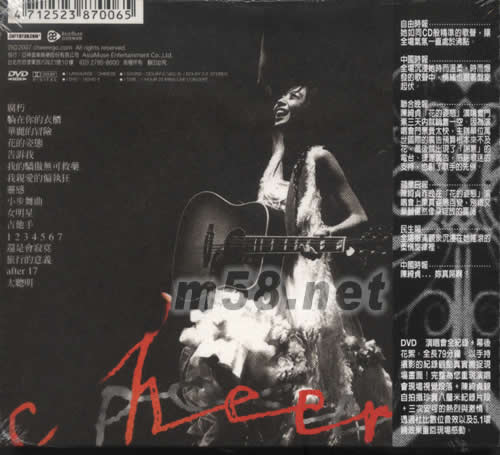 花的姿態(tài) 演唱會經(jīng)典實錄DVD專輯背面圖片