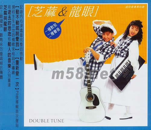 動不動就說愛我 / 重新愛一次專輯正面圖片