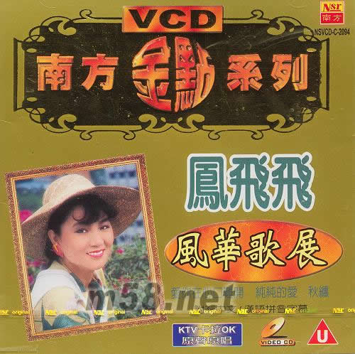 風華歌展專輯正面圖片