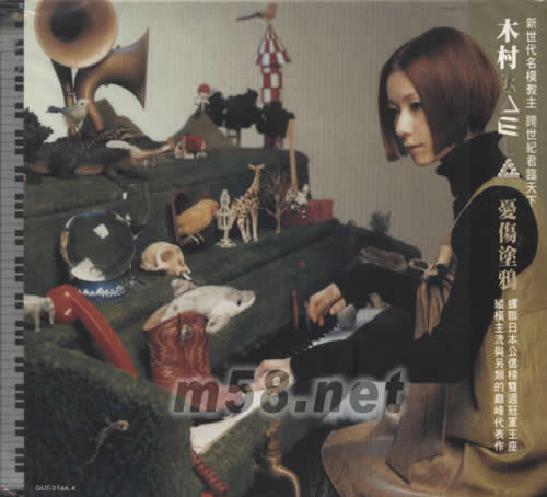 憂傷涂鴉Scratch專輯正面圖片