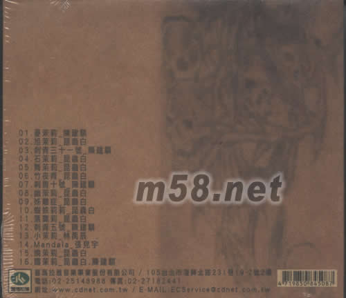 刺青 電影音樂概念專輯專輯背面圖片