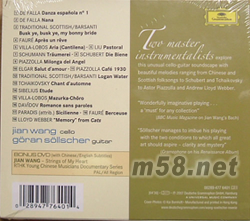 遐想 REVERIE 大提琴與吉他夢幻曲 王健(特別版)專輯背面圖片