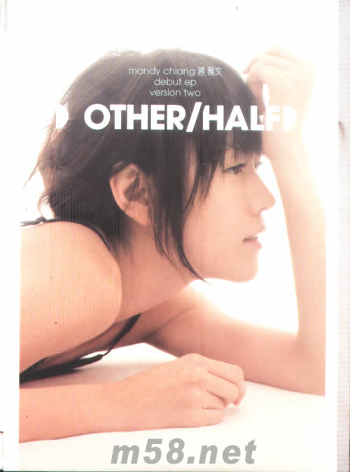 OTHER/HALF 另一半(第二版)專輯正面圖片