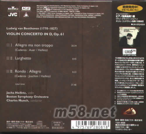 海飛茲演奏貝多芬︰小提琴協奏曲 XRCD24 (日本版)專輯背面圖片