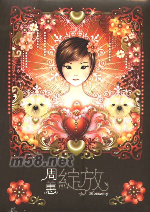 綻放(臺灣版)專輯正面圖片