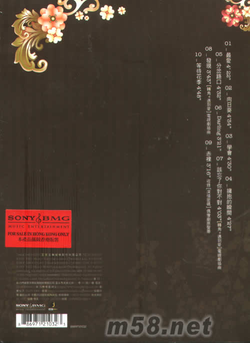 綻放(臺灣版)專輯背面圖片