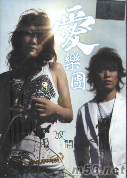 放開(香港版)專輯正面圖片