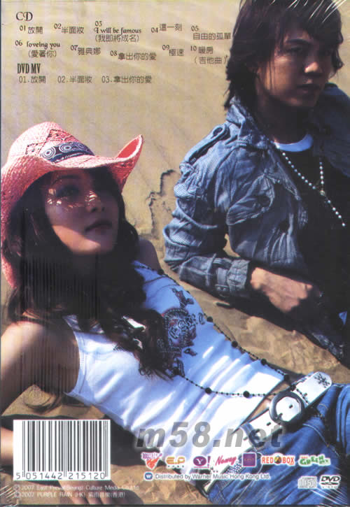 放開(香港版)專輯背面圖片