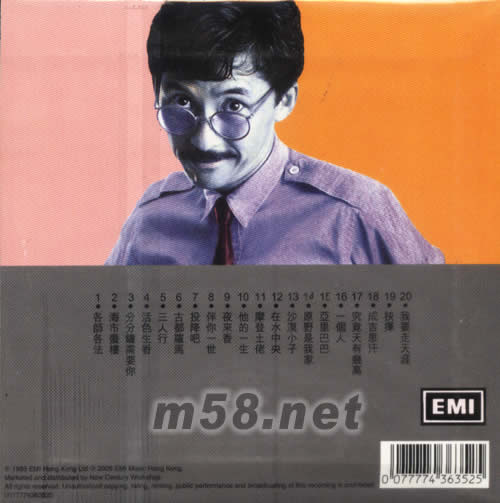 亞LAM20首(EMI復黑王)專輯背面圖片