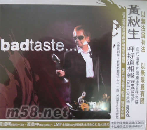 呷好道相報專輯正面圖片