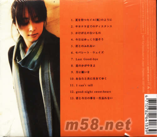 ZARD 君 DISTANCE(臺灣版)專輯背面圖片