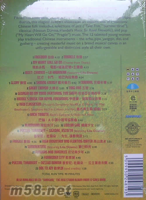 女子十二樂坊 上海 DVD專輯背面圖片