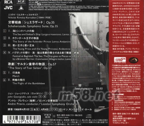 天方夜譚 (日本版)XRCD專輯背面圖片