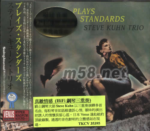 真摯情感(HIFI 鋼琴三重奏)日本版專輯正面圖片