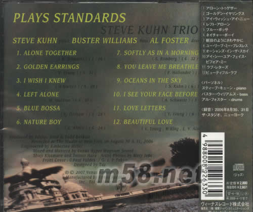 真摯情感(HIFI 鋼琴三重奏)日本版專輯背面圖片